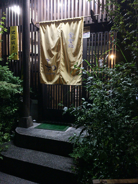 nagomi_entrance