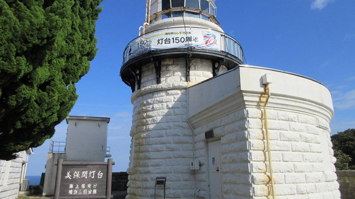世界の歴史的灯台100選の１つ、美保関灯台
