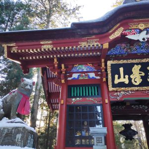 秩父三社巡り、寳登山神社と三峯神社の興雲閣での宿泊